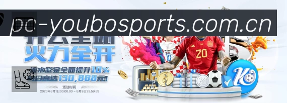 友博体育App 赛事列表预览