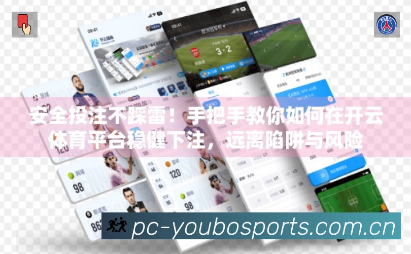 友博体育App 页面展示