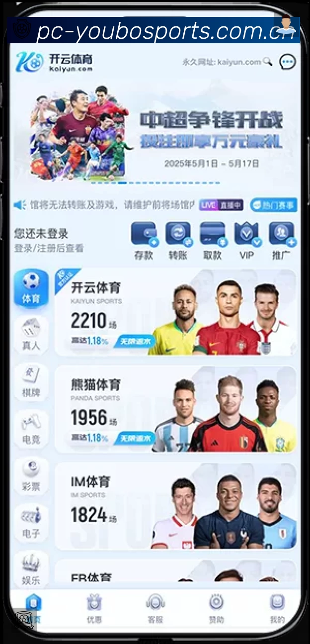 球员专访