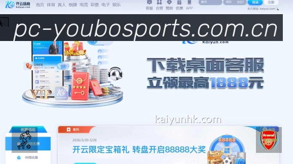友博体育安全价值